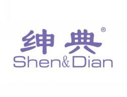 绅典SHENDIAN