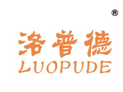 洛普德