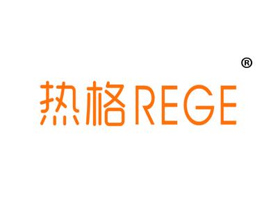 热格