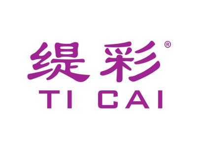 缇彩TICAI