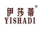 伊莎蒂YISHADI