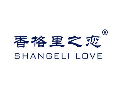 香格里之恋SHANGELILOVE