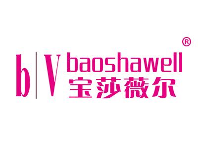 宝莎薇尔BVBAOSHAWELL