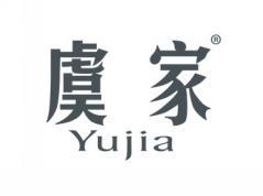 虞家YUJIA