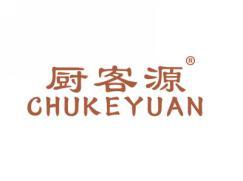厨客源CHUKEYUAN
