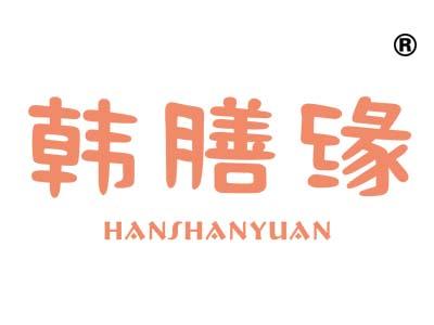 韩膳缘