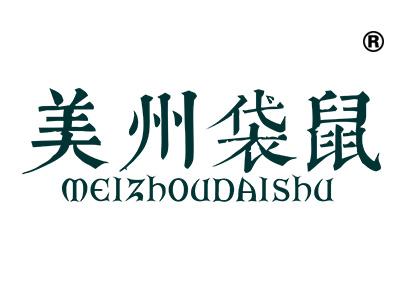美洲袋鼠