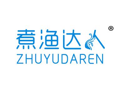 煮渔达人