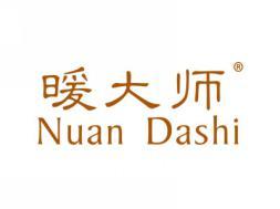 暖大师NUANDASHI