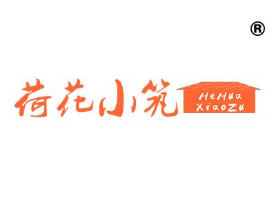 荷花小筑;HEHUA XIAOZU
