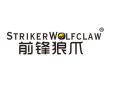 前锋狼爪STRIKERWOLFCLAW