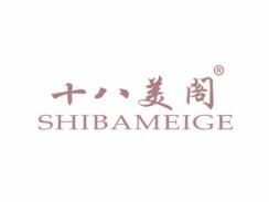 十八美阁SHIBAMEIGE