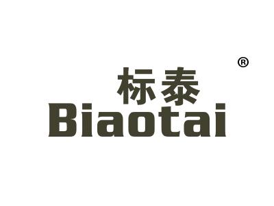 标泰