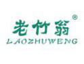 老竹翁LAOZHUWENG