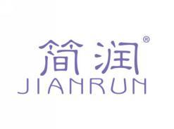 简润JIANRUN