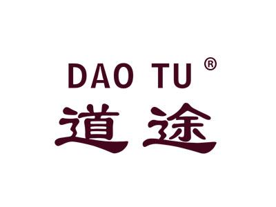 道途DAOTU