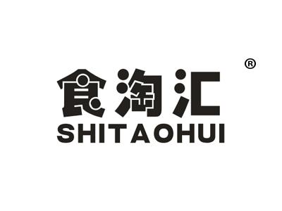食淘汇