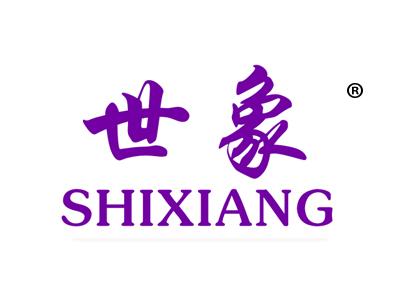 世象