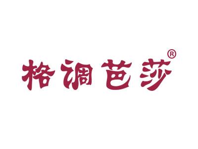格调芭莎