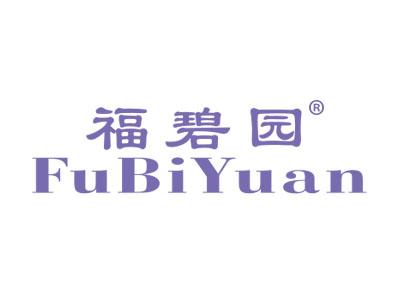 福碧园FUBIYUAN