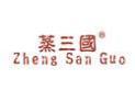 蒸三国ZHENGSANGUO