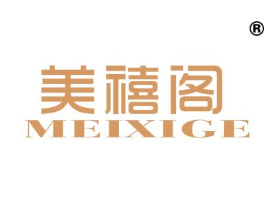美禧阁