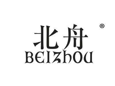 北舟