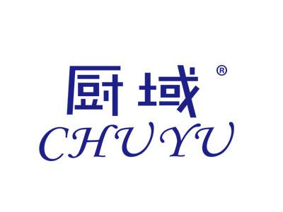 厨域CHUYU