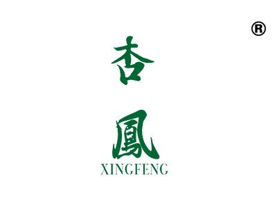 杏鳯