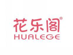 花乐阁HUALEGE