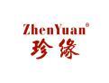 珍缘ZHENYUAN