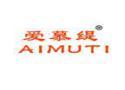 爱慕缇AIMUTI
