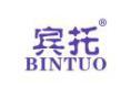 宾托BINTUO