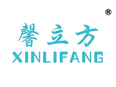 馨立方