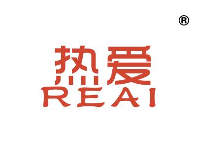 热爱
