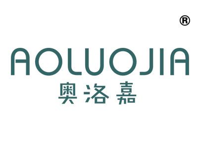 奥洛嘉