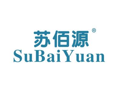 苏佰源SUBAIYUAN