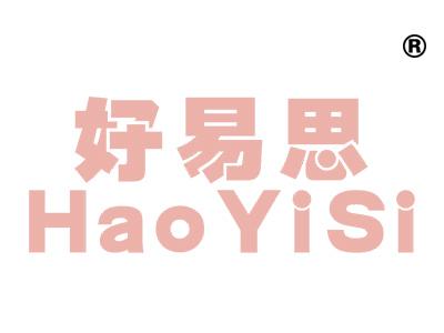 好易思