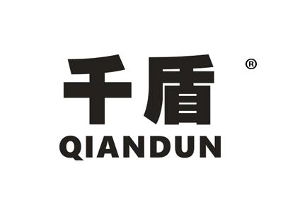 千盾