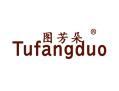 图芳朵TUFANGDUO