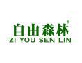 自由森林ZIYOUSENLIN