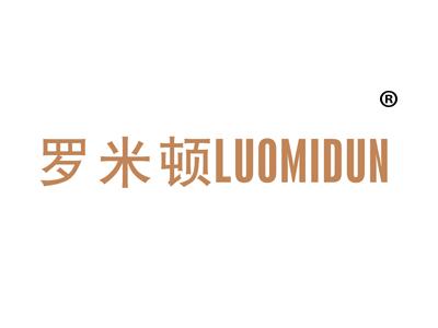 罗米顿