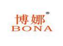 博娜BONA