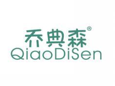 乔典森QIAODIANSEN