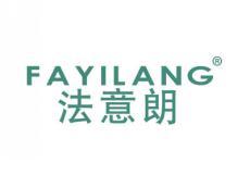 法意朗FAYILANG