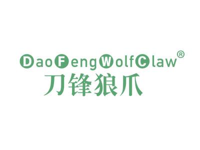 刀锋狼爪DAOFENGWOLFCLAW