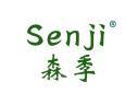 森季SENJI