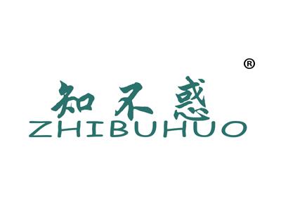 知不惑