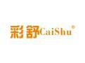 彩舒CAISHU