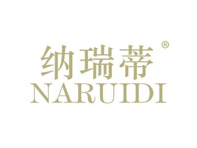 纳瑞蒂NARUIDI
